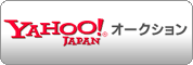 ヤフーオークション店