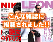 こんな雑誌に紹介されました!